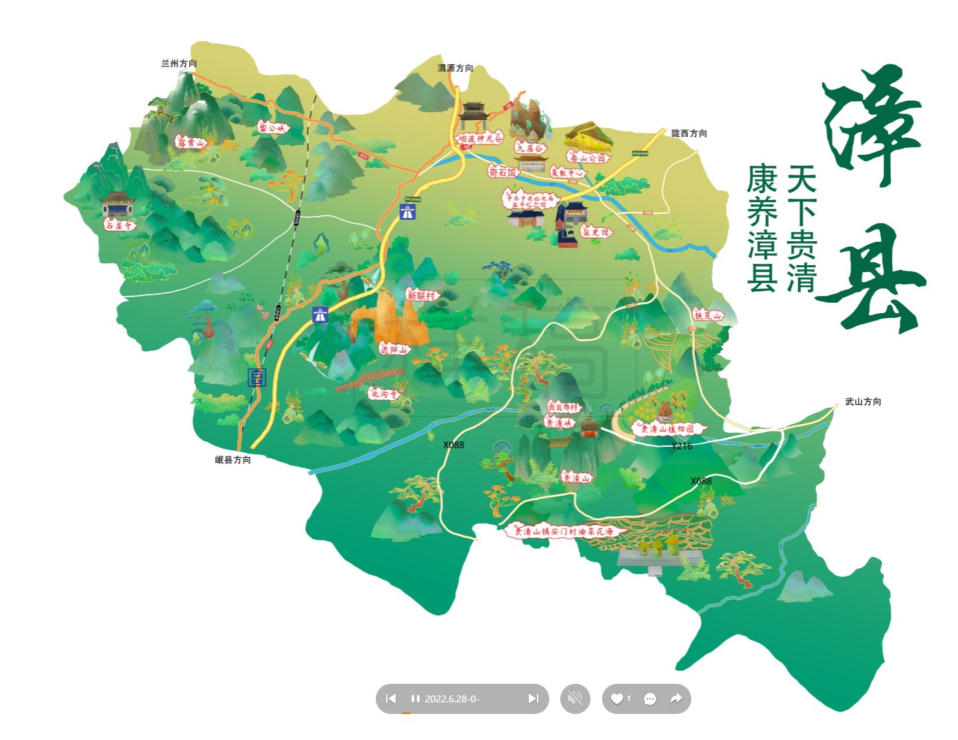 罗定漳县手绘地图